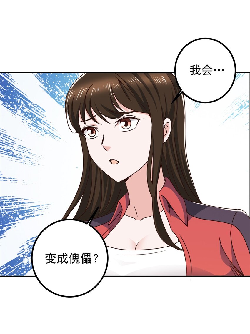 134 坏蛋宣言-第135话
