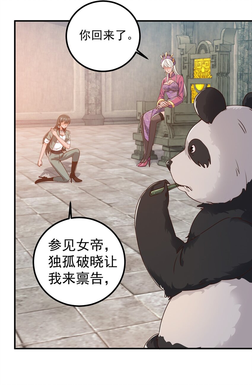 136 给谁当狗？-第137话
