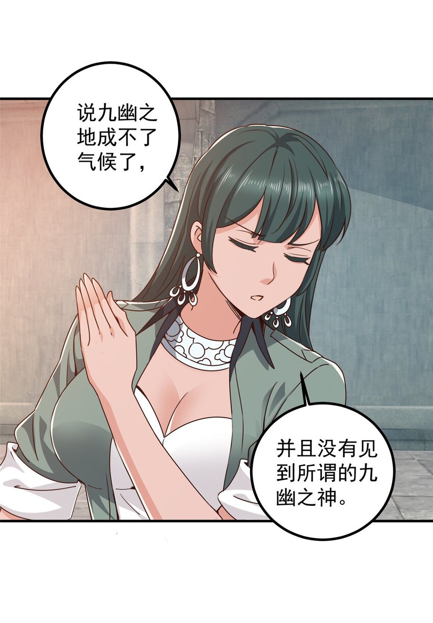 136 给谁当狗？-第137话