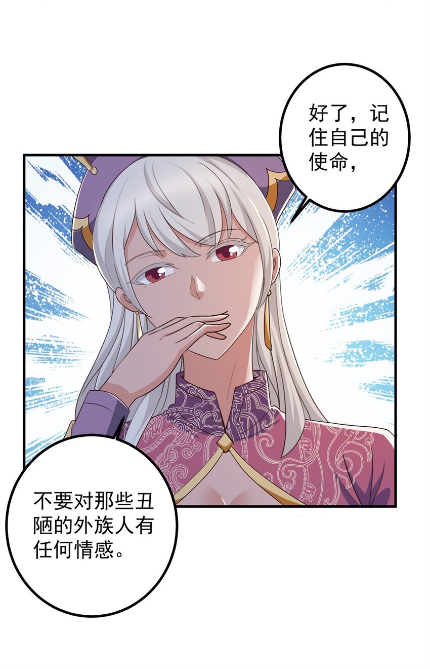 136 给谁当狗？-第137话