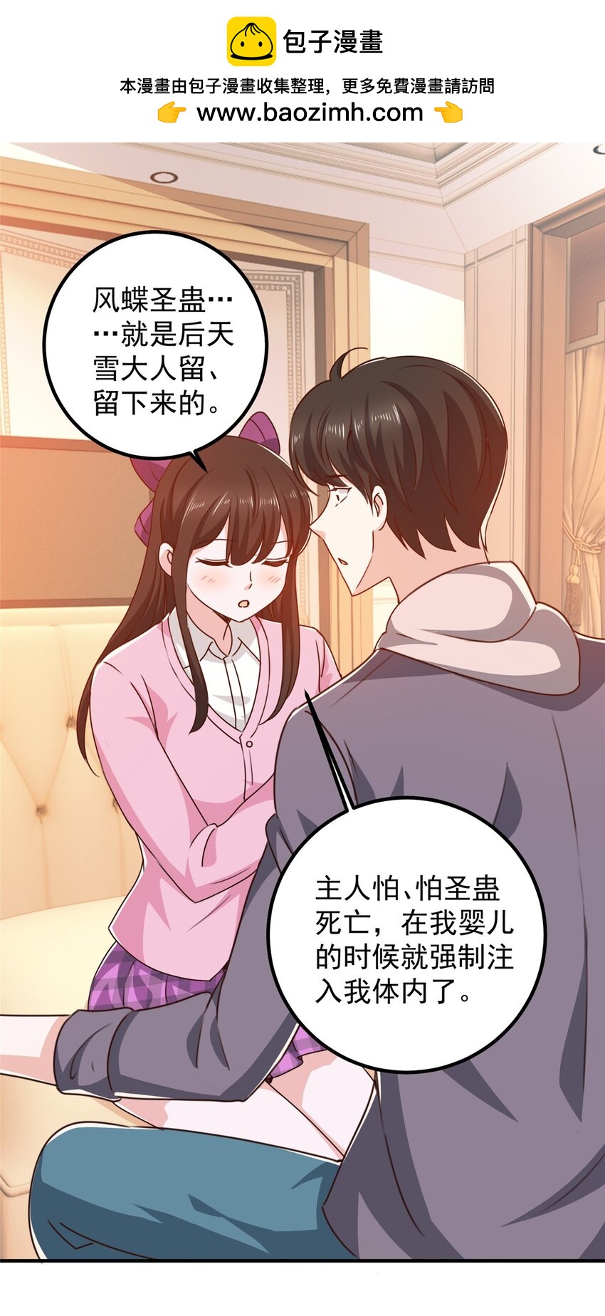 136 给谁当狗？-第137话