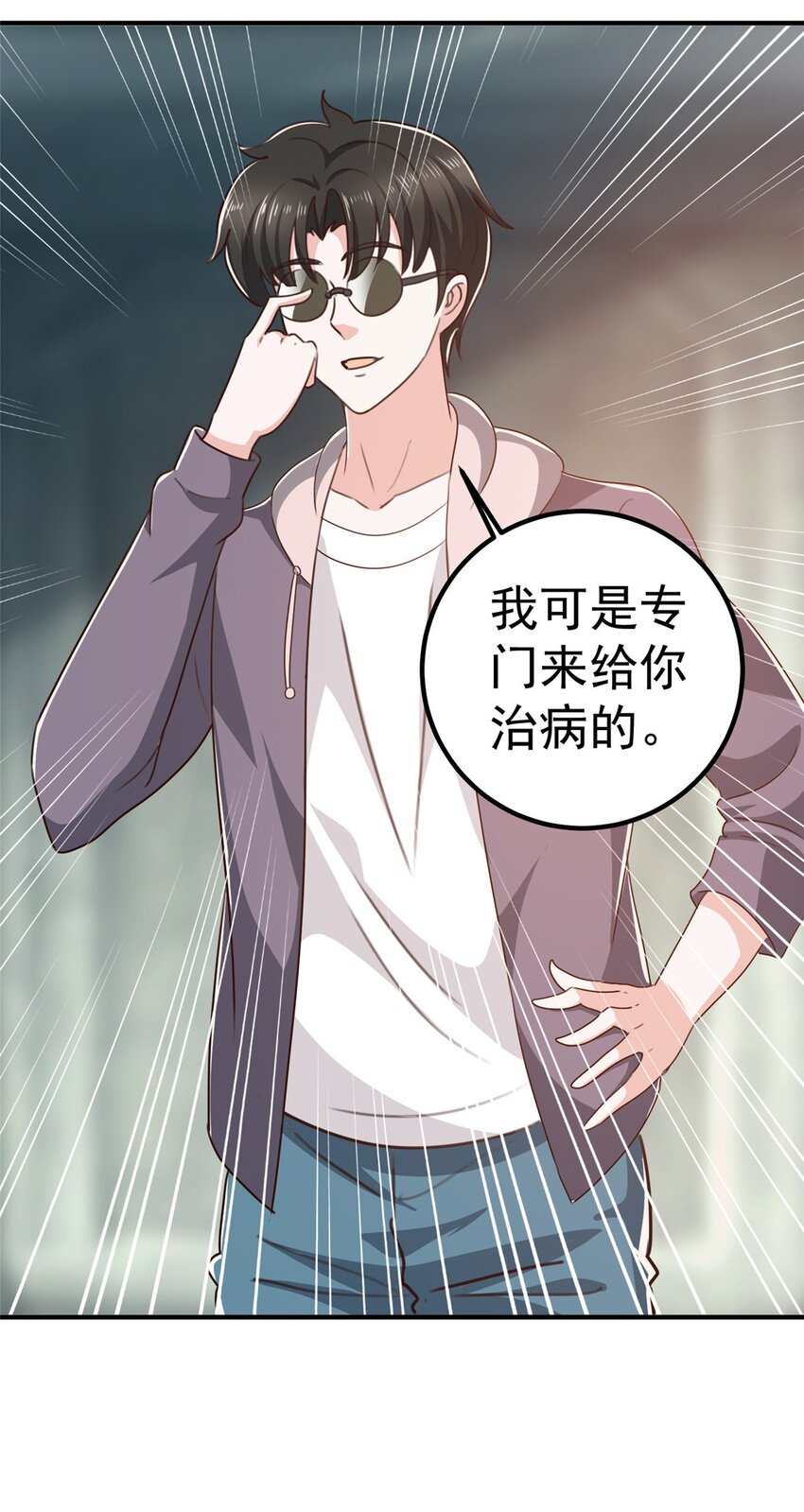 136 给谁当狗？-第137话