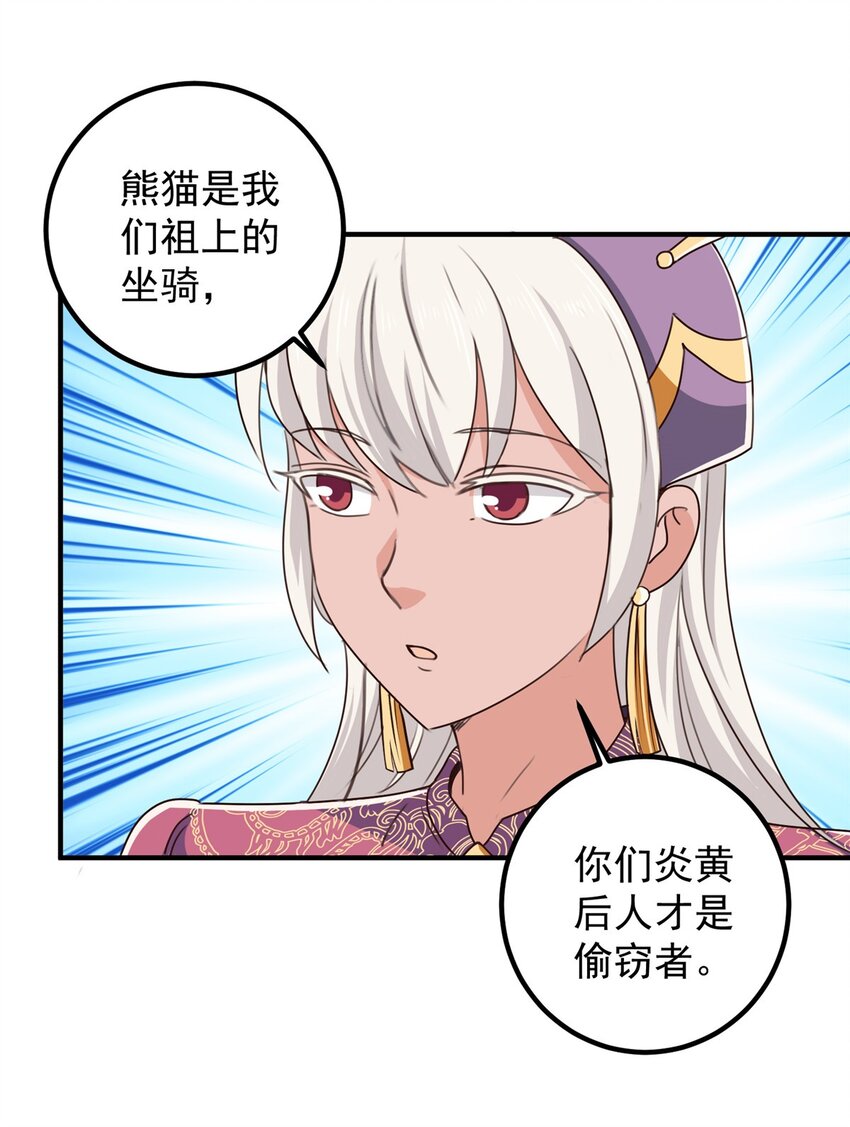 136 给谁当狗？-第137话