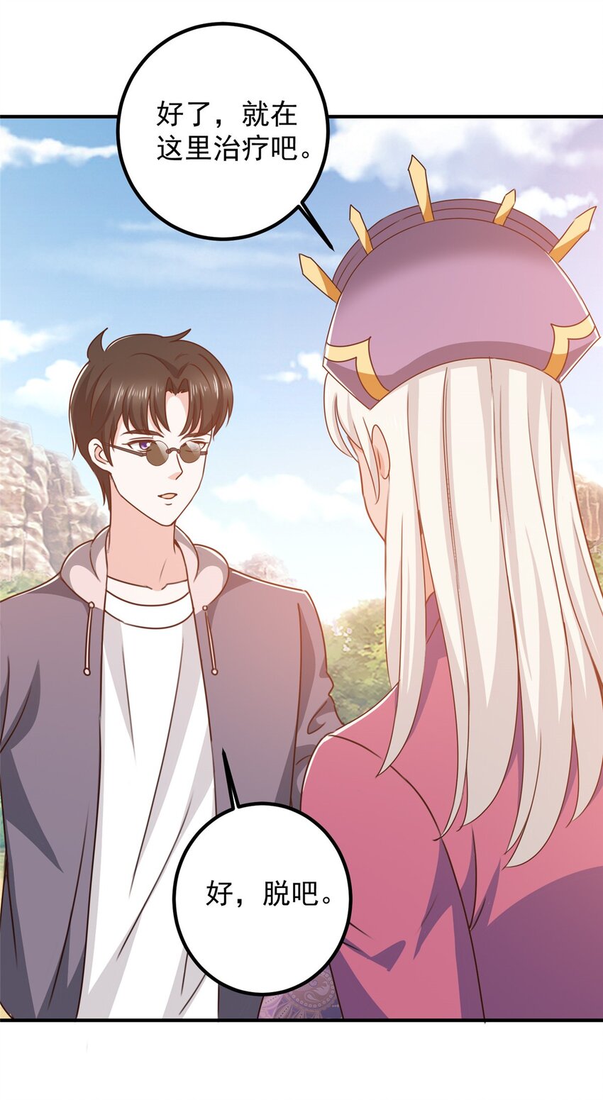136 给谁当狗？-第137话