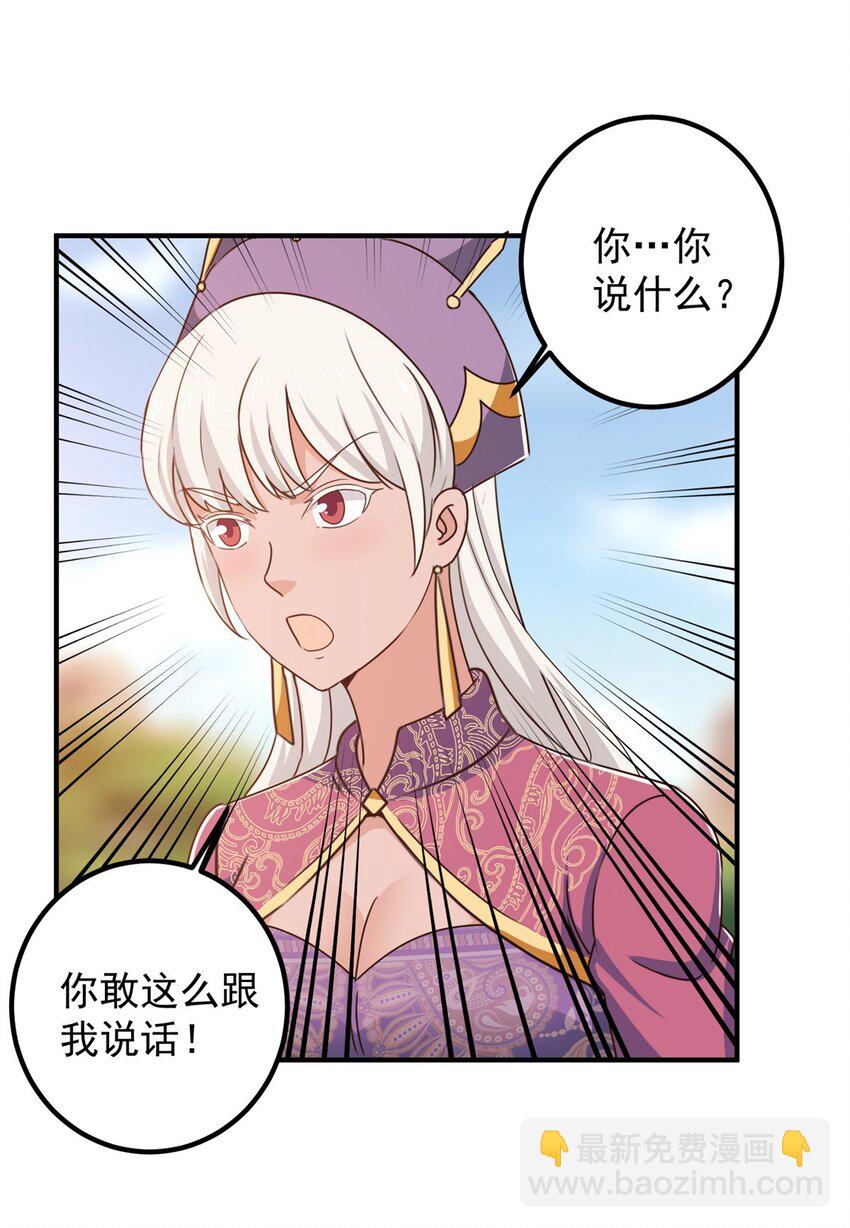 136 给谁当狗？-第137话