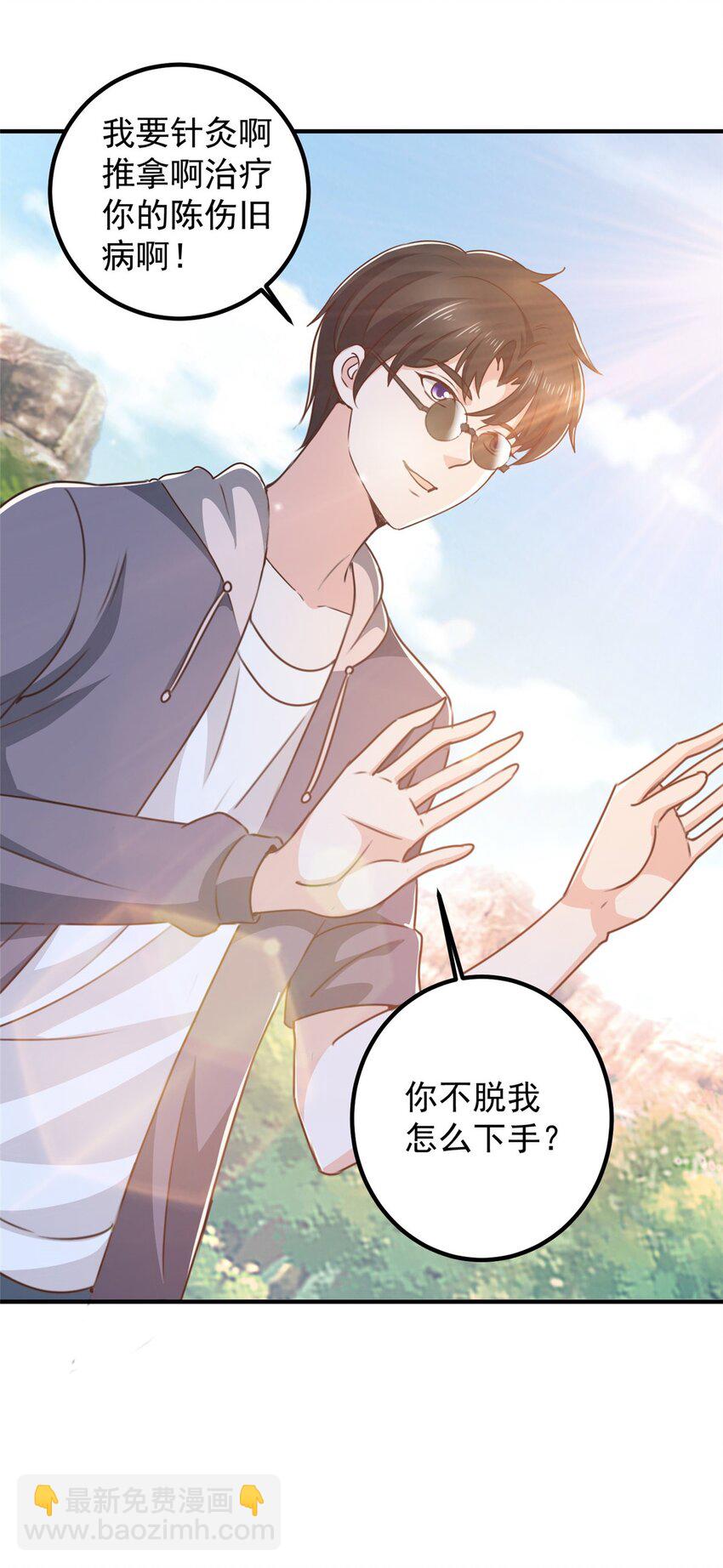 136 给谁当狗？-第137话