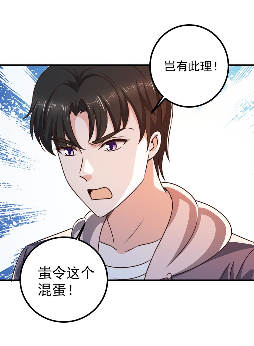 136 给谁当狗？-第137话