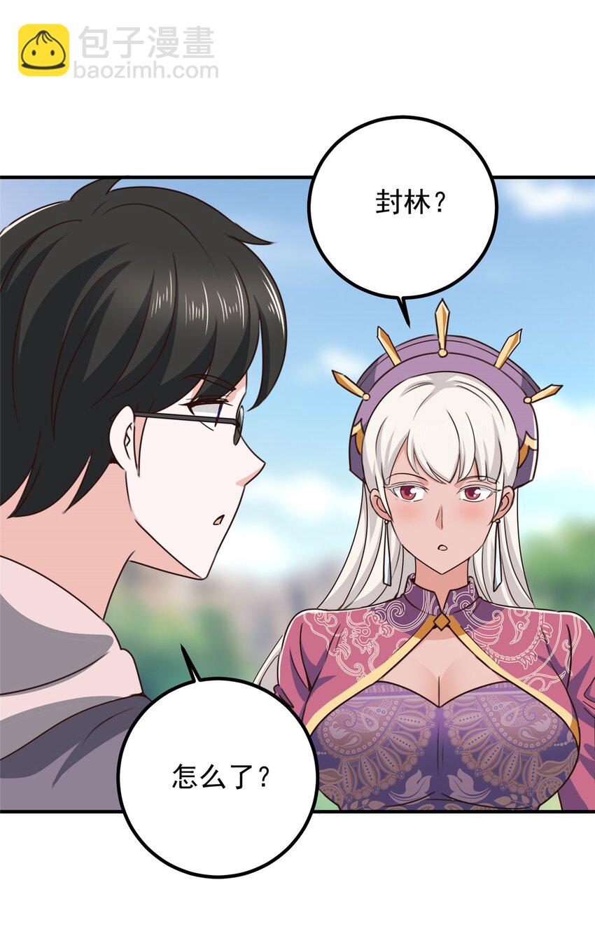 136 给谁当狗？-第137话
