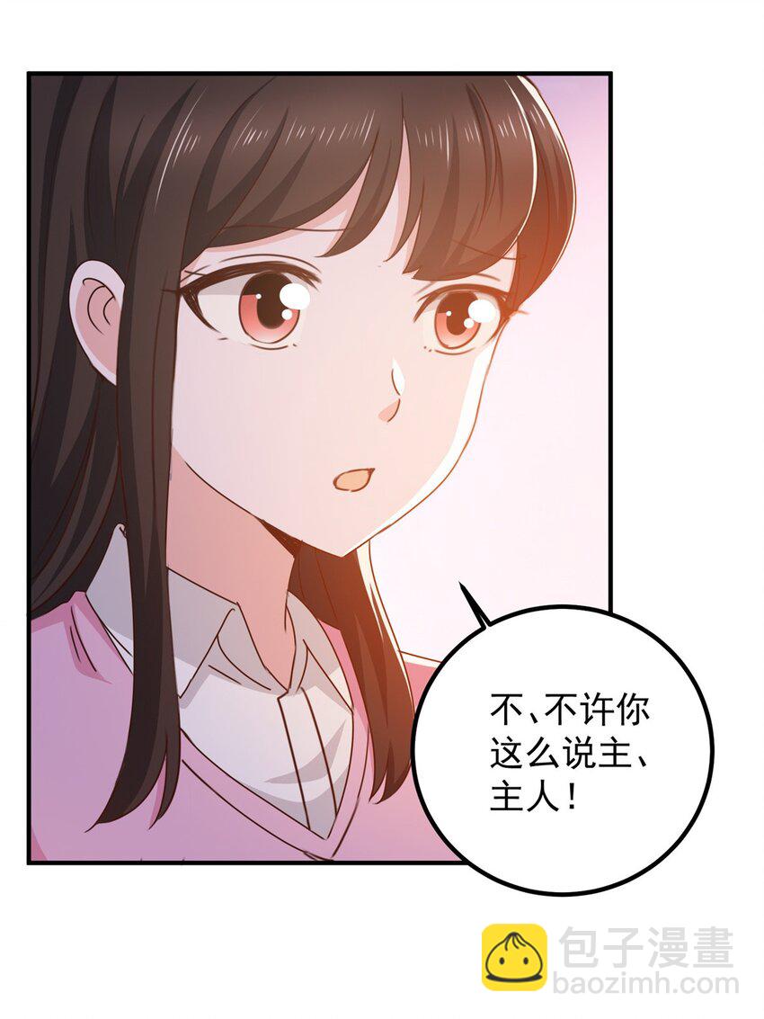 136 给谁当狗？-第137话