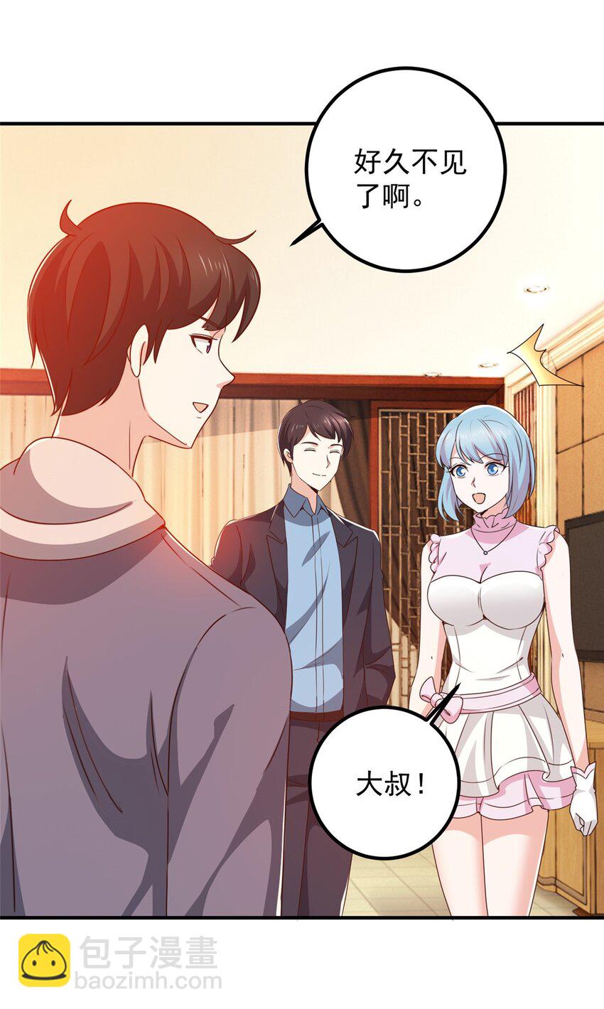 138 九幽之神现身-第139话