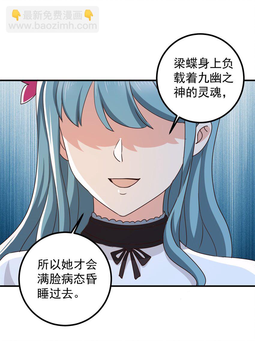 138 九幽之神现身-第139话