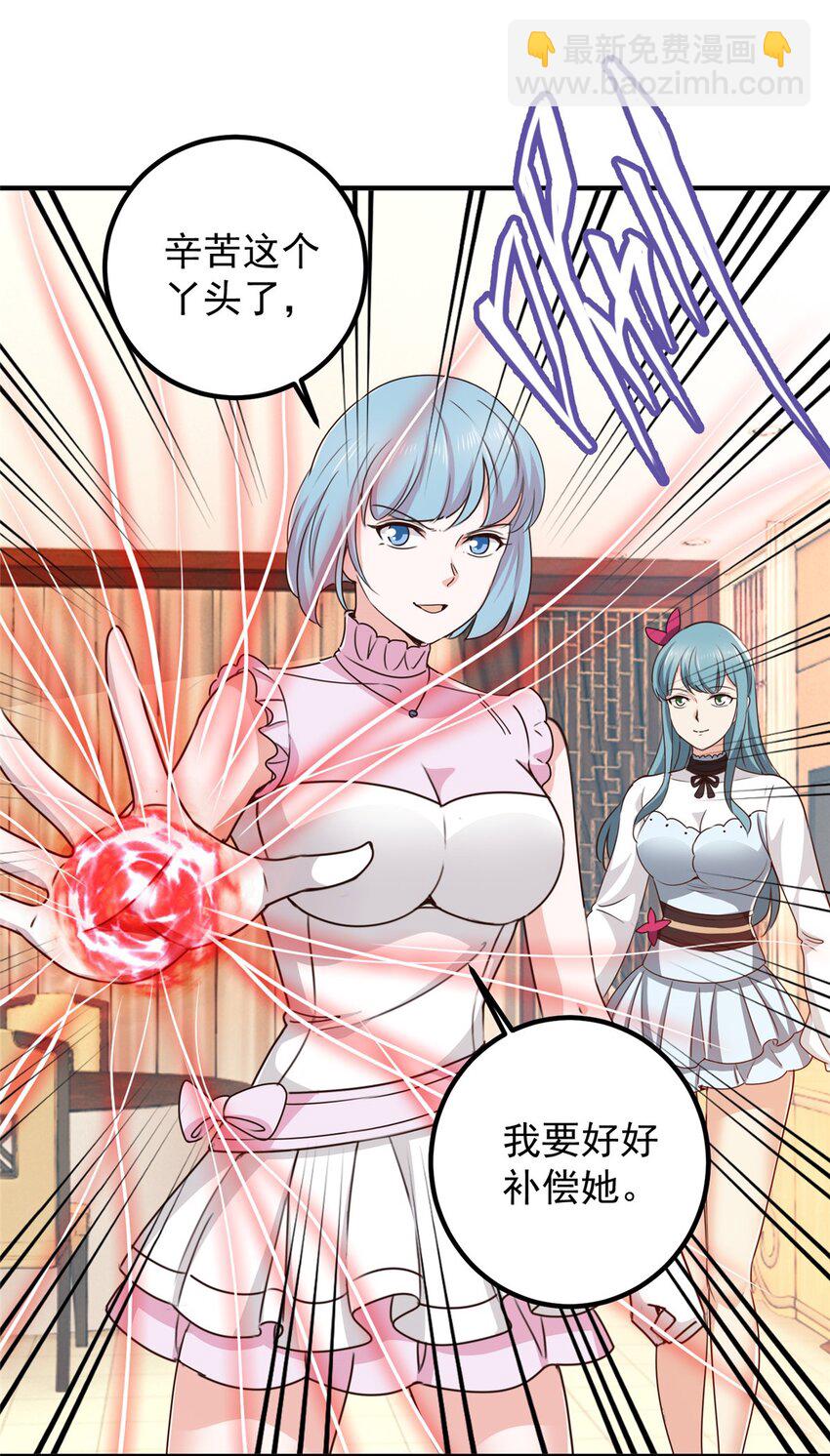 138 九幽之神现身-第139话