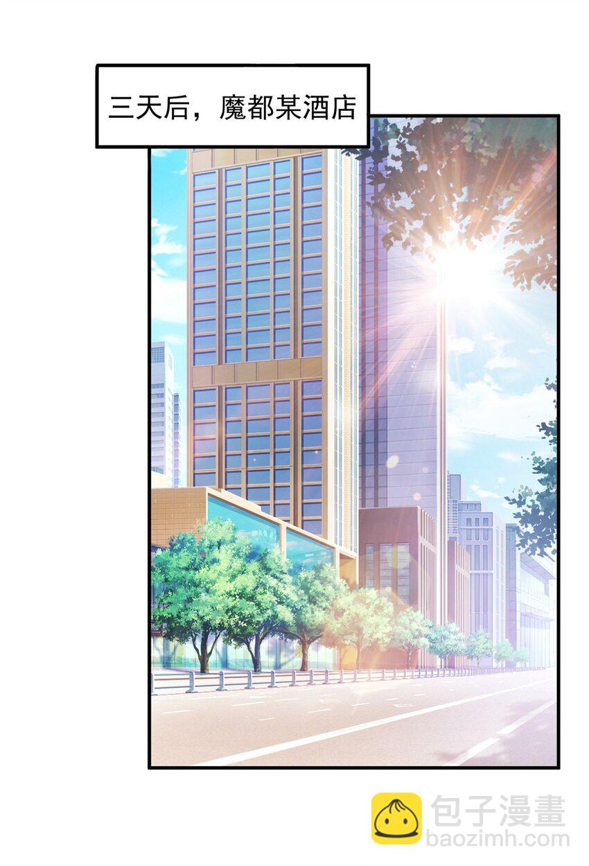 138 九幽之神现身-第139话