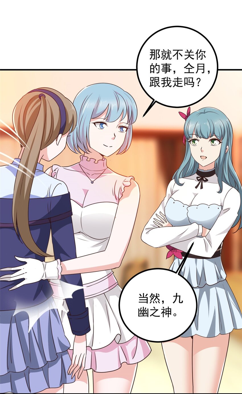 138 九幽之神现身-第139话
