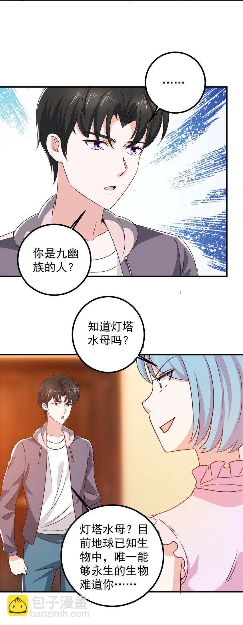 138 九幽之神现身-第139话