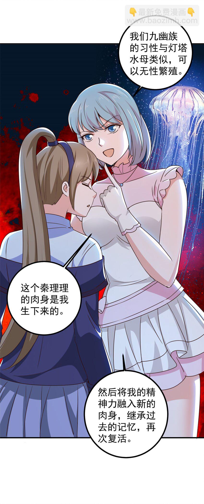 138 九幽之神现身-第139话