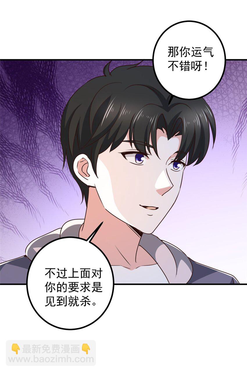 138 九幽之神现身-第139话