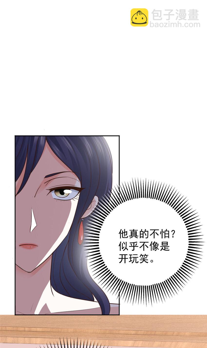 14 黑裙御姐上线-第15话