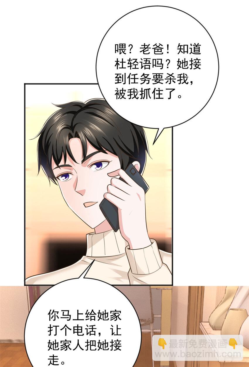 14 黑裙御姐上线-第15话