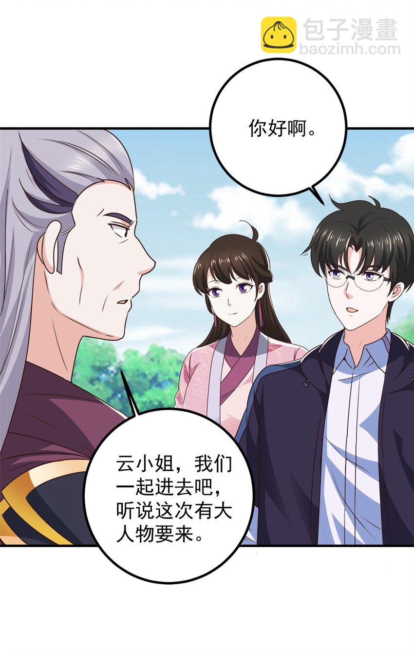 140 伯母请自重-第141话