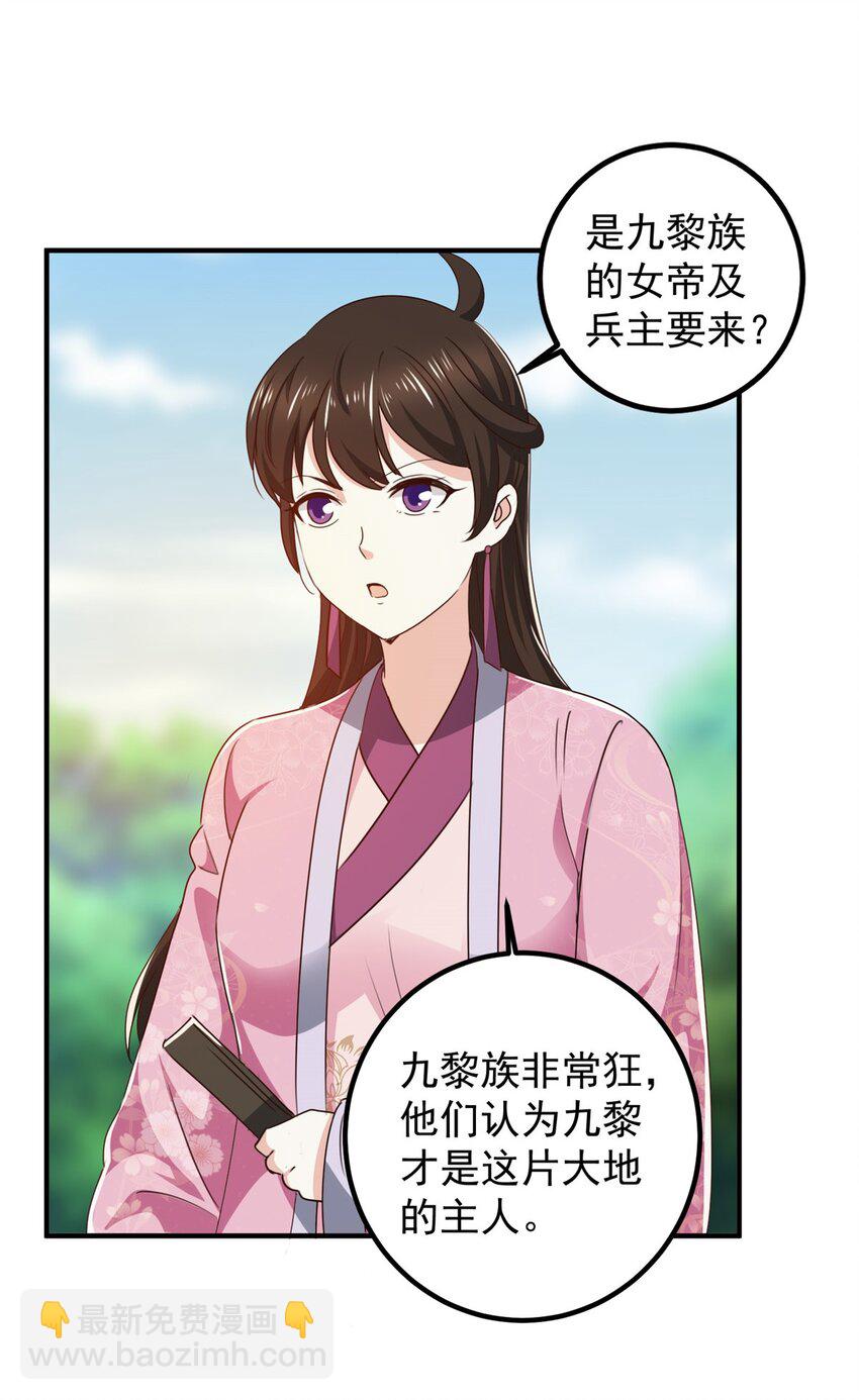 140 伯母请自重-第141话