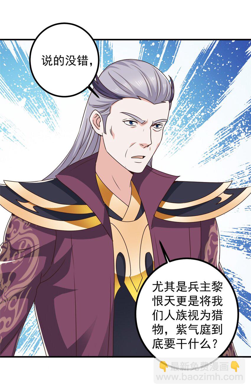 140 伯母请自重-第141话