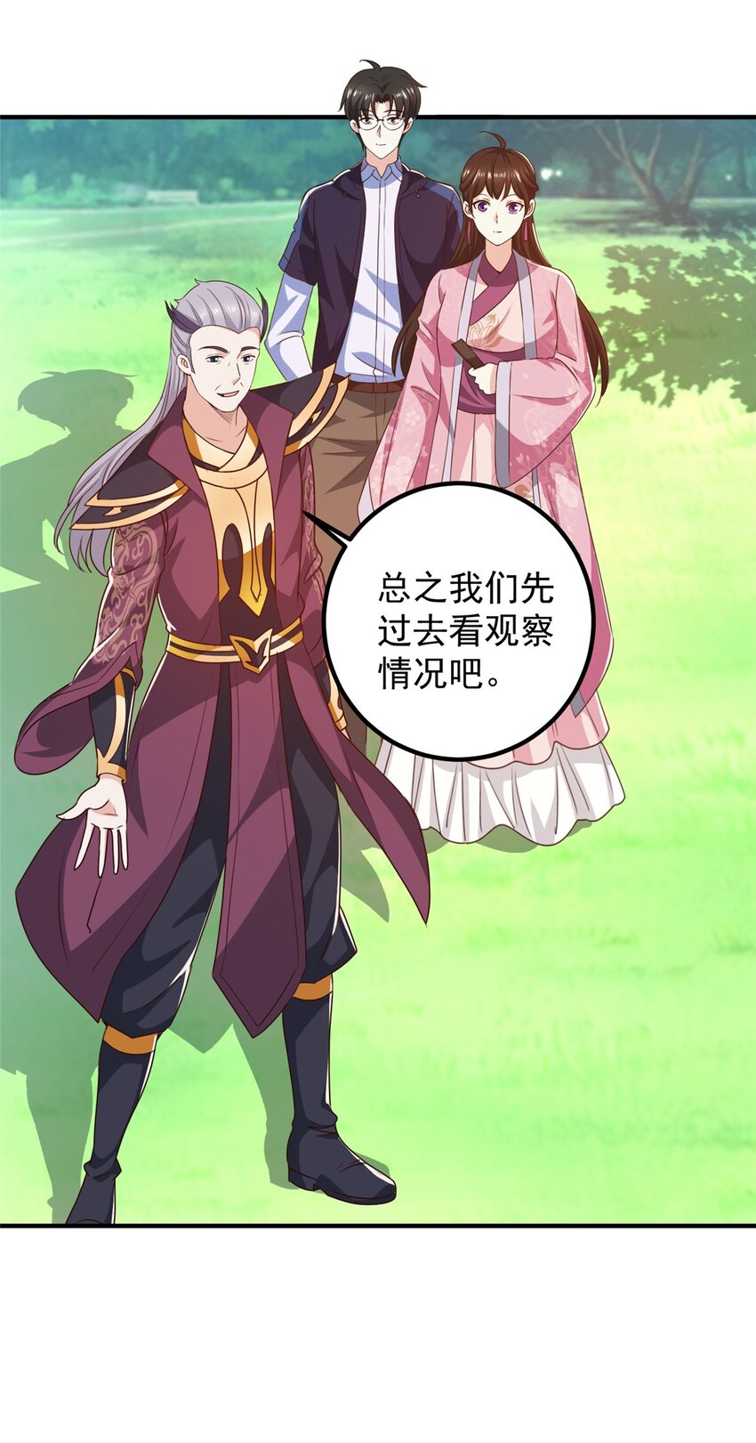 140 伯母请自重-第141话