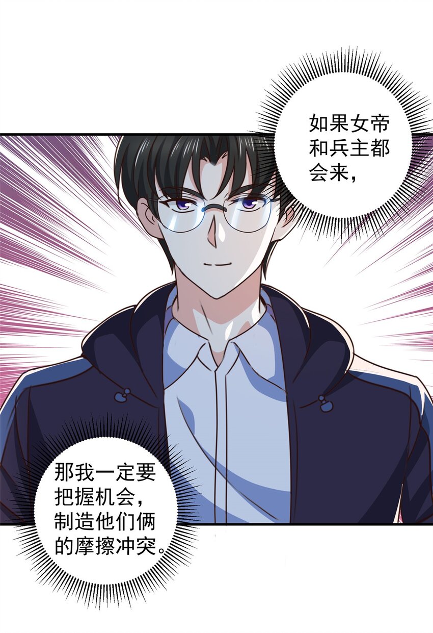 140 伯母请自重-第141话