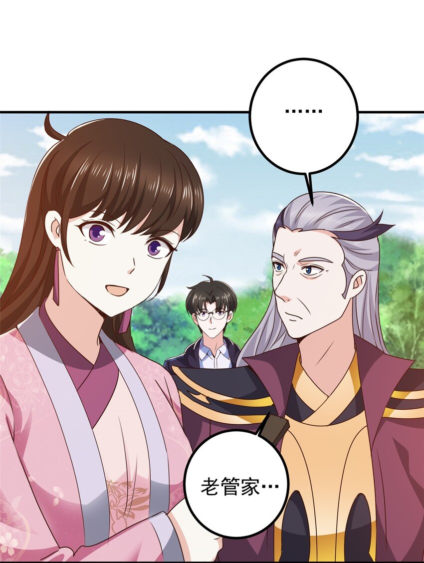 140 伯母请自重-第141话