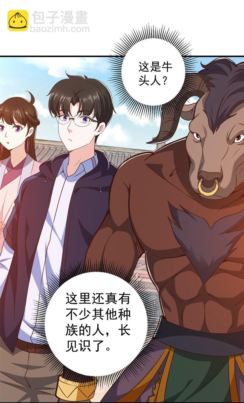 140 伯母请自重-第141话