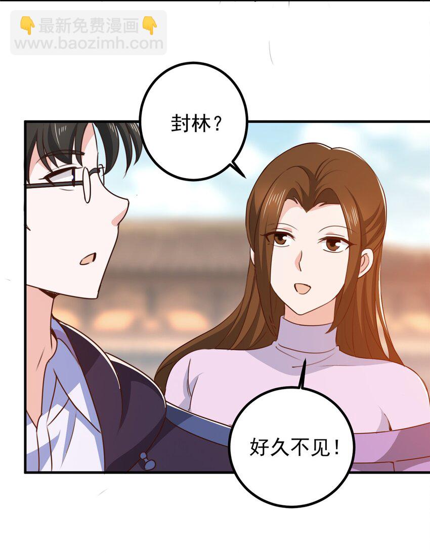 140 伯母请自重-第141话