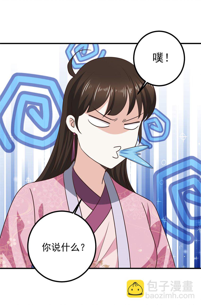 140 伯母请自重-第141话