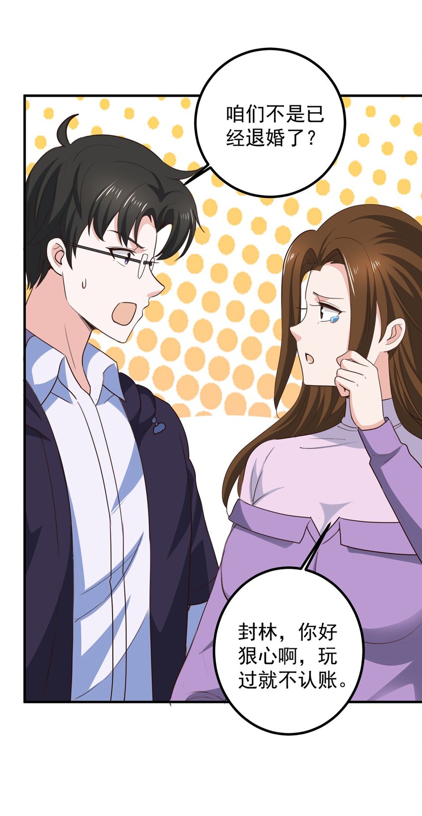 140 伯母请自重-第141话