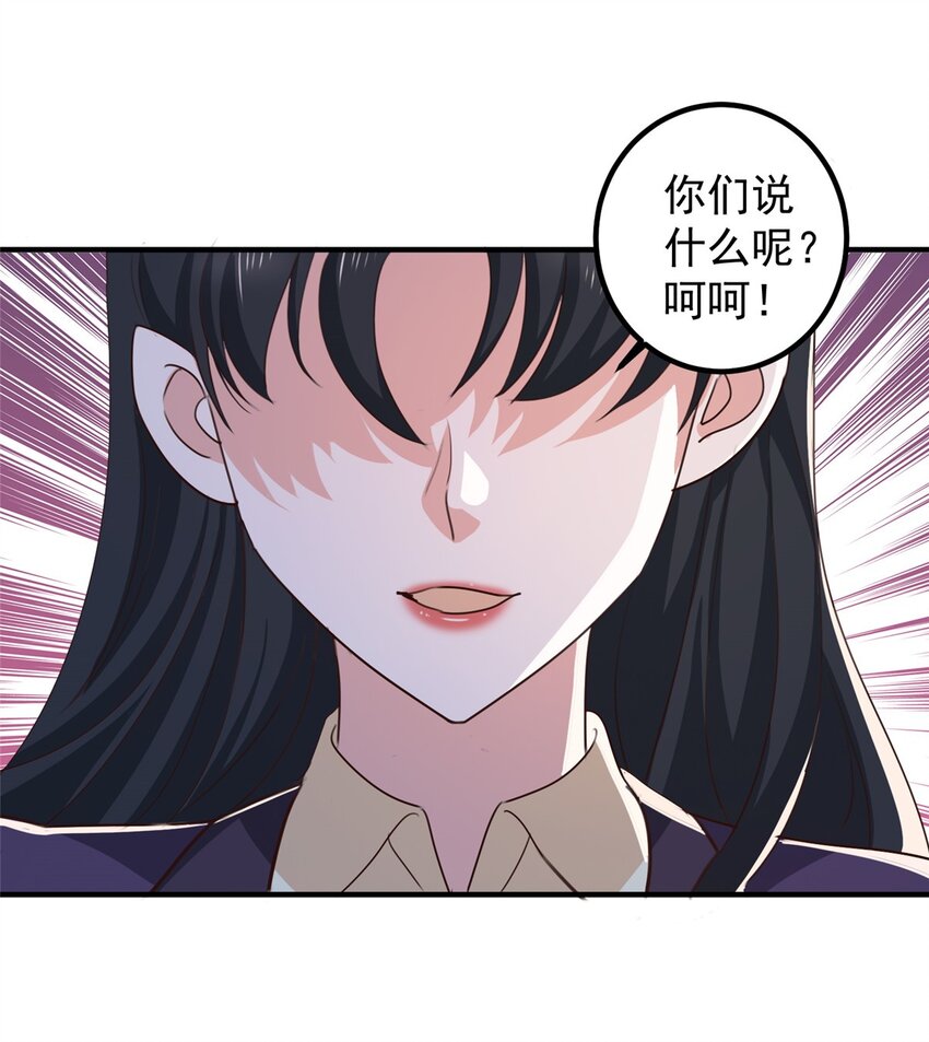 140 伯母请自重-第141话