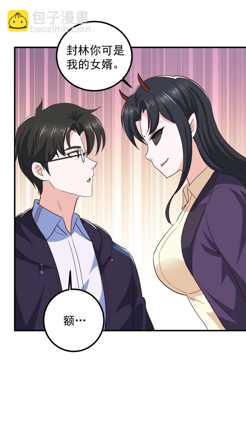 140 伯母请自重-第141话