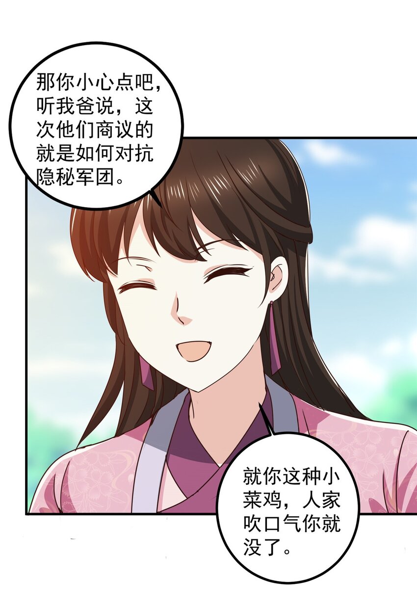 140 伯母请自重-第141话
