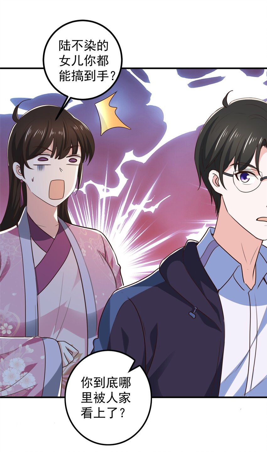 140 伯母请自重-第141话
