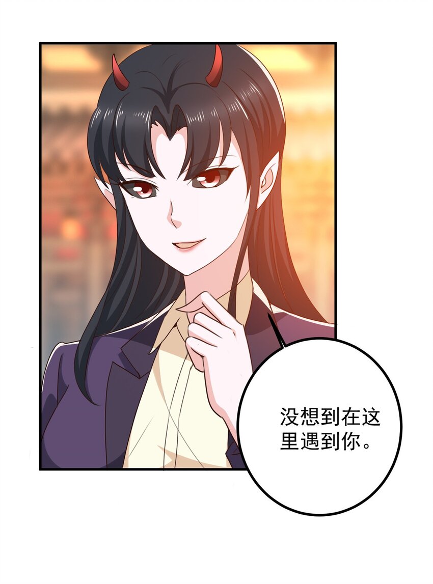 140 伯母请自重-第141话