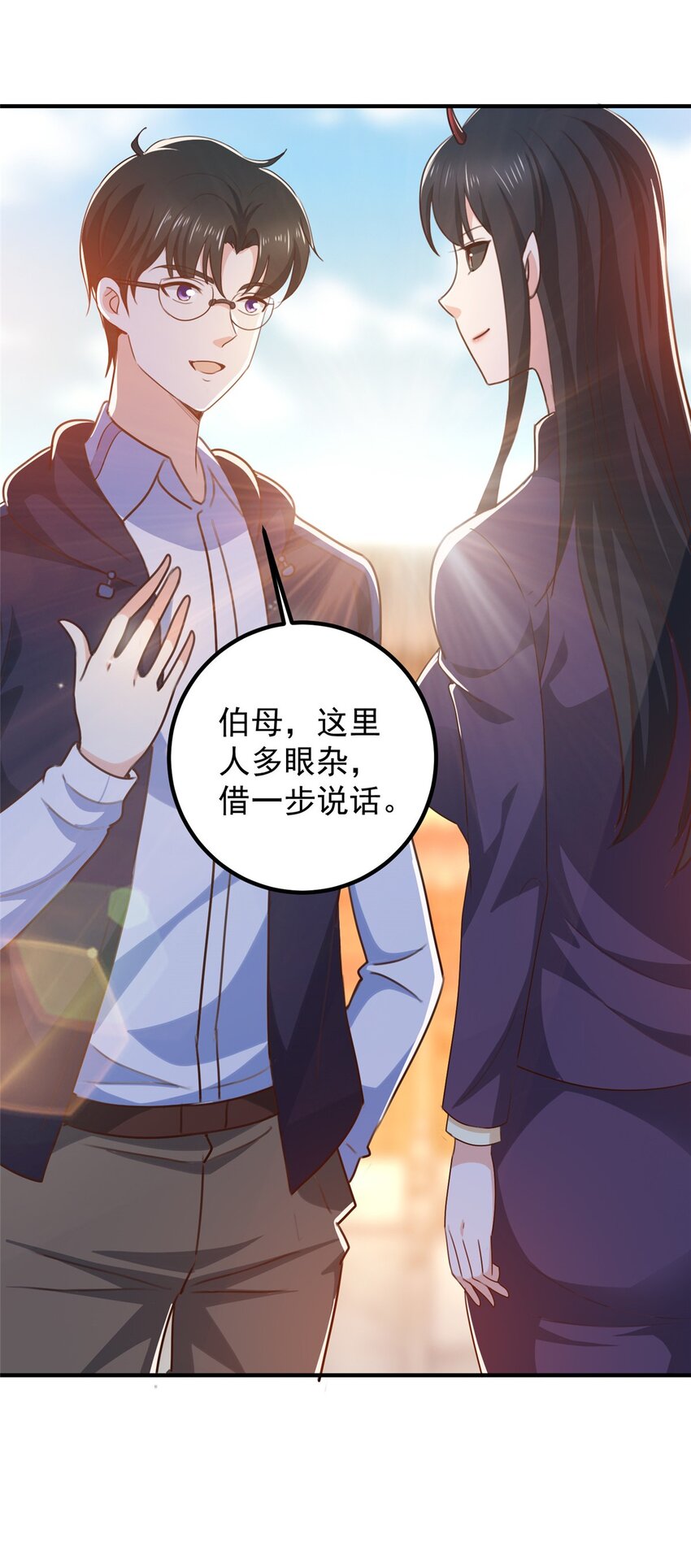 140 伯母请自重-第141话