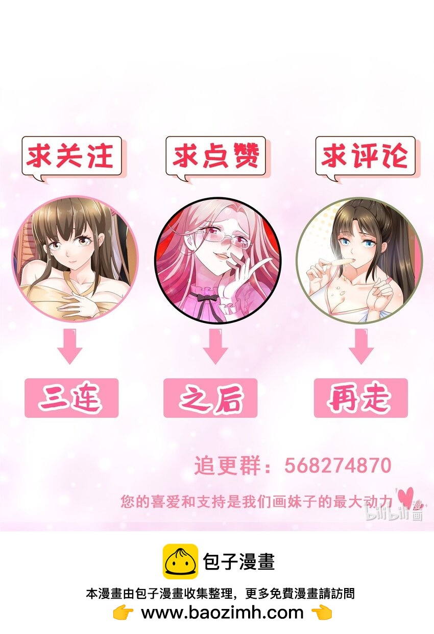140 伯母请自重-第141话