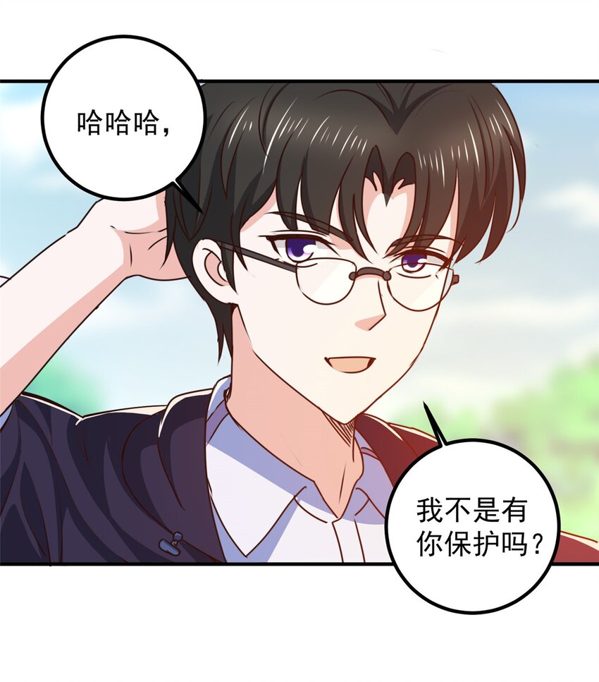 140 伯母请自重-第141话