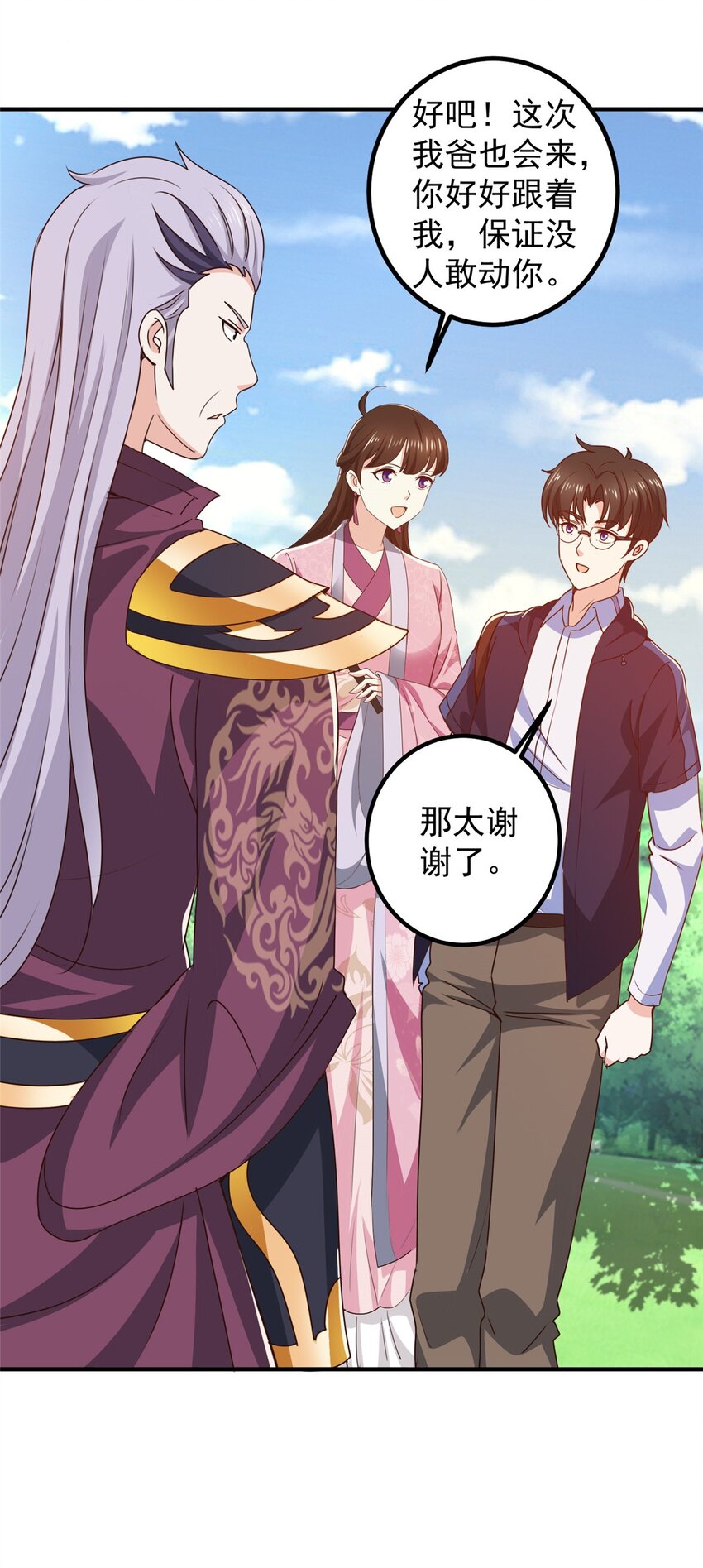 140 伯母请自重-第141话