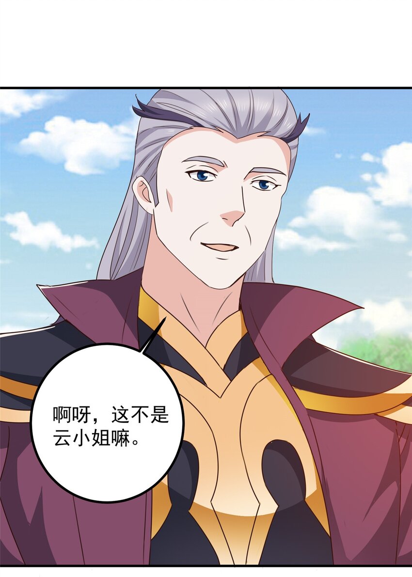 140 伯母请自重-第141话
