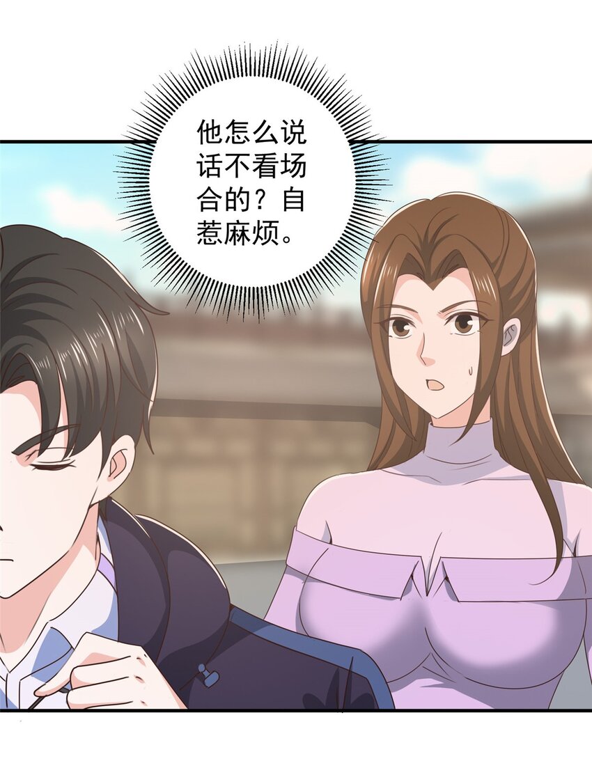 142 搅局-第143话