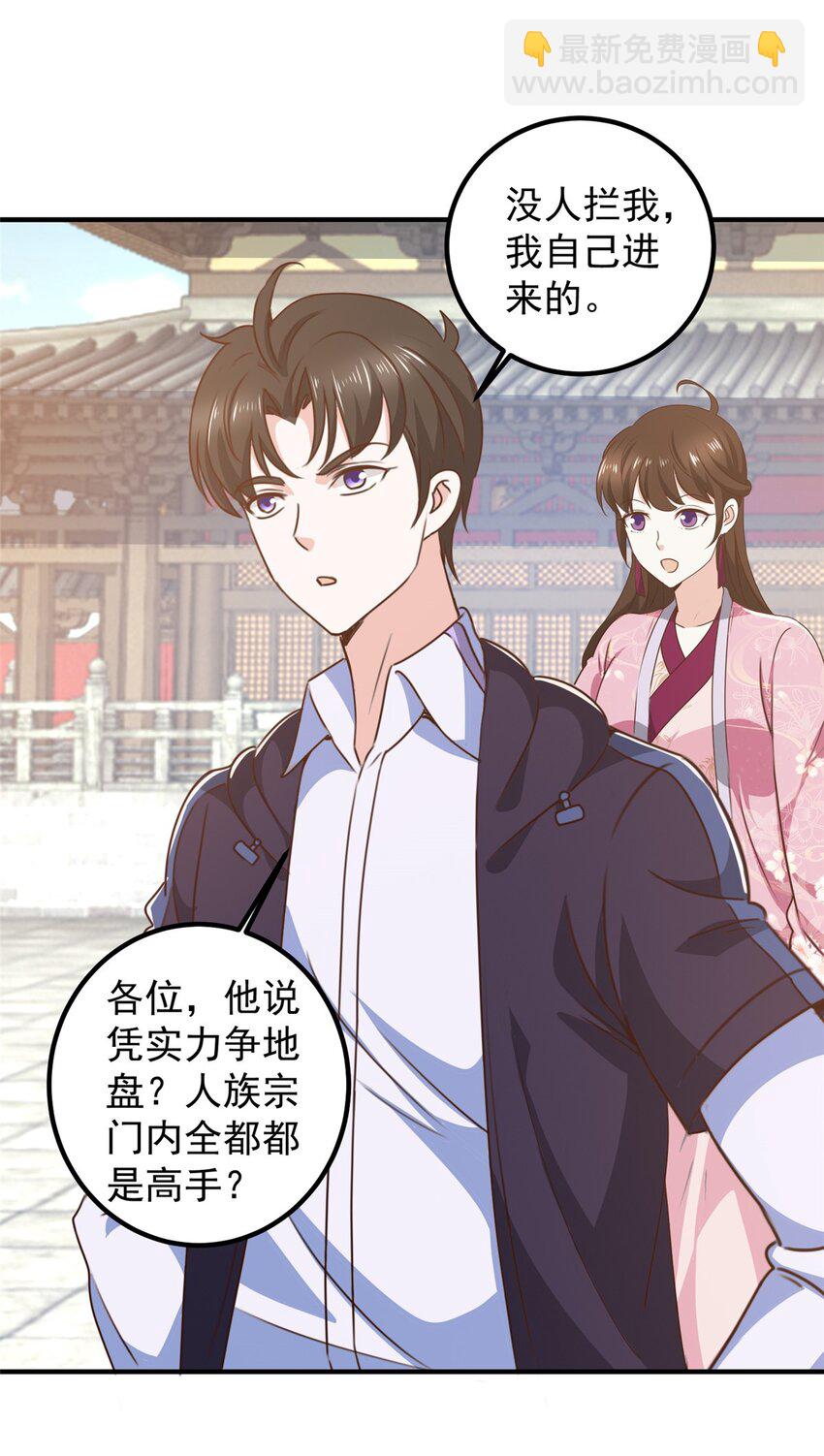 142 搅局-第143话