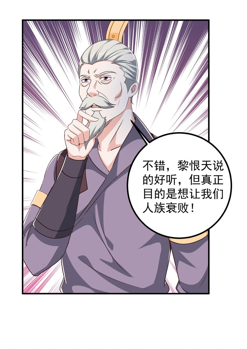 142 搅局-第143话