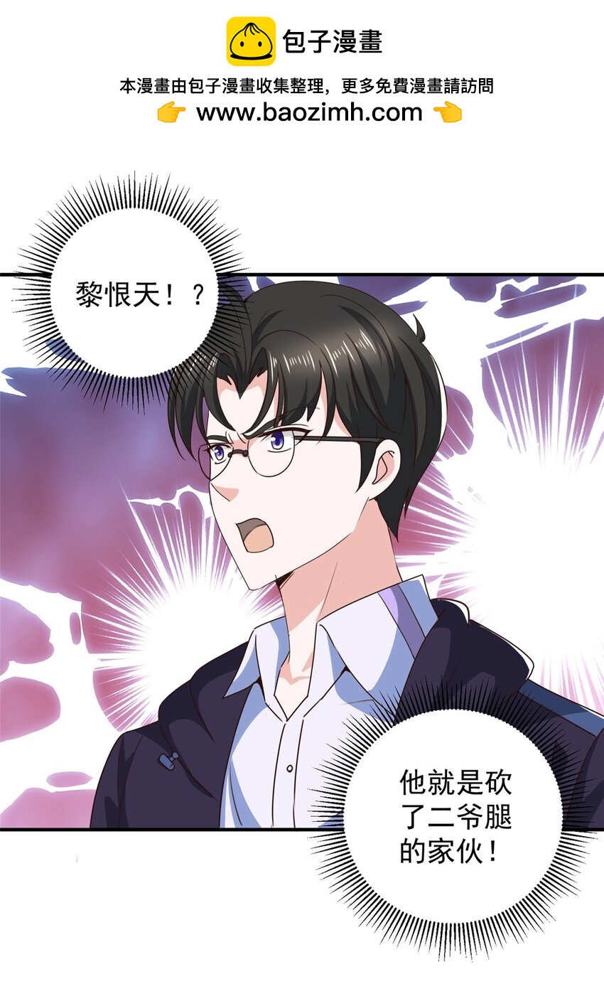 142 搅局-第143话