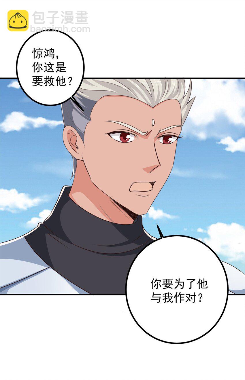 142 搅局-第143话