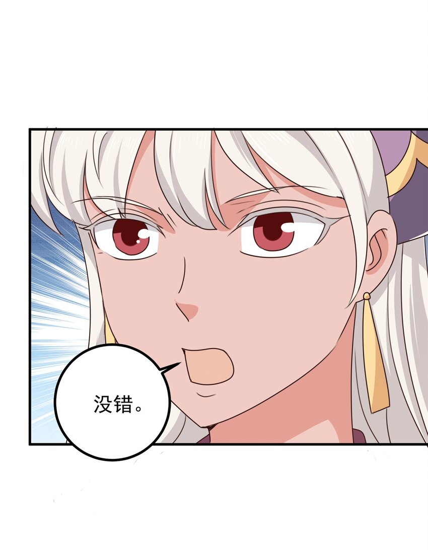 142 搅局-第143话