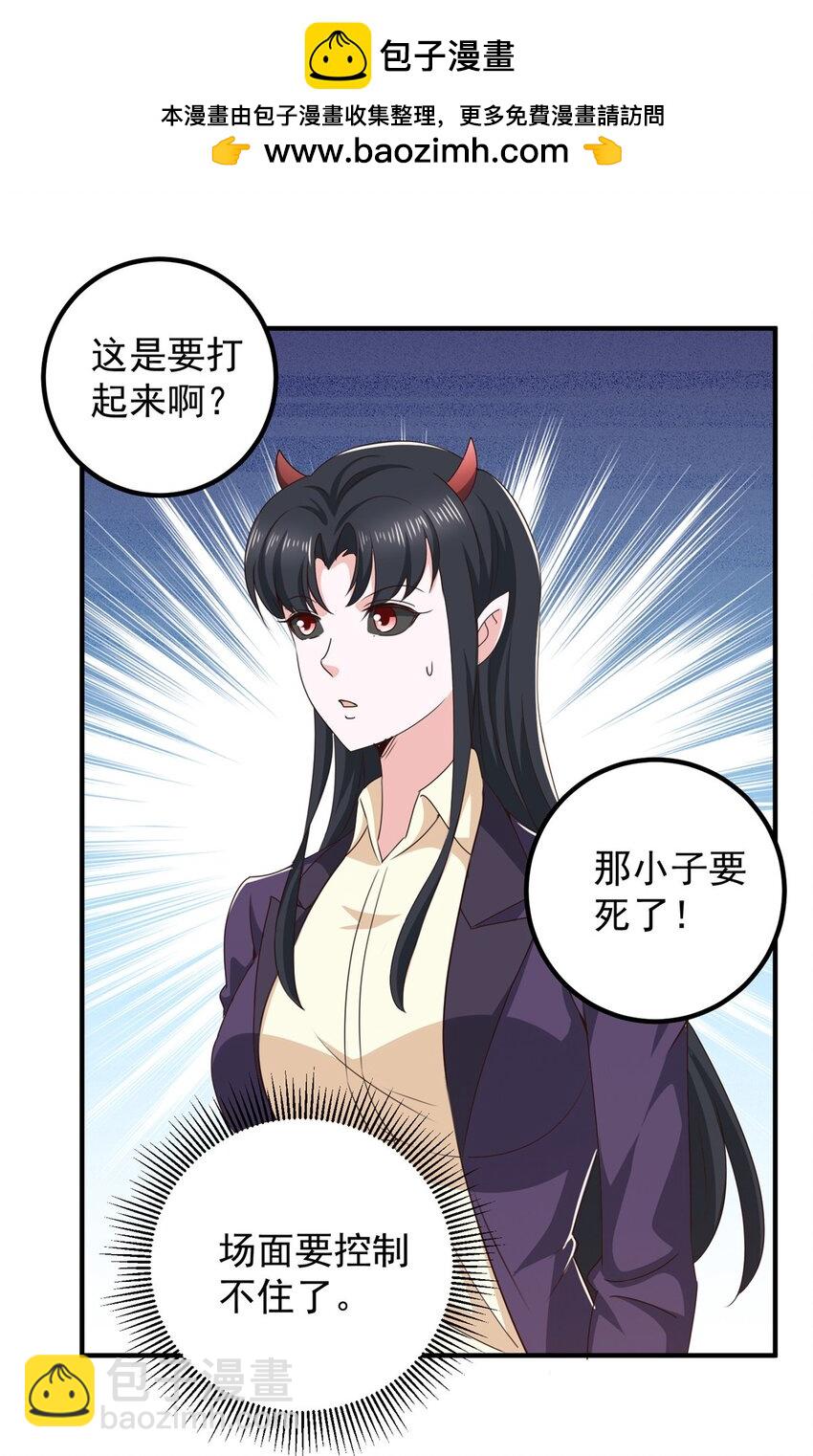 142 搅局-第143话
